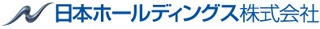 日本ホールディングスのロゴ
