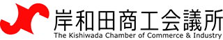 岸和田商工会議所のロゴ
