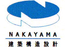 中山設計のロゴ