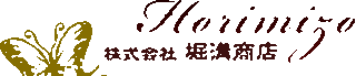 堀溝商店のロゴ