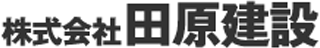 田原建設（住宅・奈良県）のロゴ