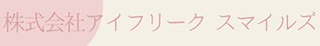 アイフリークスマイルズのロゴ