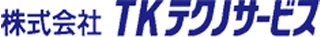 TKテクノサービスのロゴ