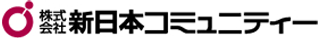 新日本コミュニティーのロゴ