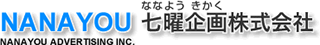 七曜企画のロゴ