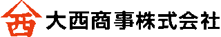 大西商事（食品）のロゴ