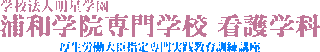 学校法人明星学園のロゴ