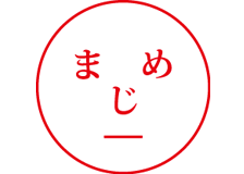 真面目のロゴ