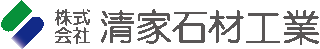清家石材工業のロゴ