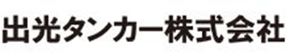 出光タンカーのロゴ