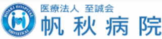 医療法人至誠会（病院・大分県）のロゴ