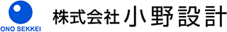 小野設計のロゴ