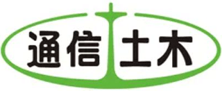通信土木コンサルタントのロゴ