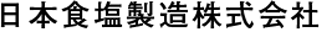 日本食塩製造のロゴ