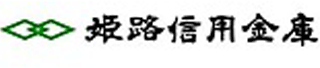 姫路信用金庫のロゴ