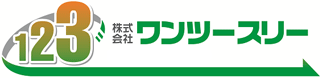 ワンツースリーのロゴ
