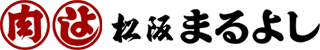 まるよしのロゴ