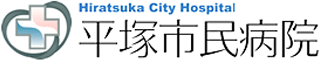 平塚市民病院のロゴ