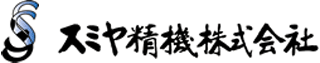 スミヤ精機のロゴ