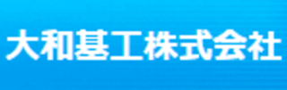 大和基工のロゴ