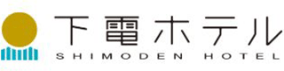 HS（旧：株式会社下電ホテル）のロゴ