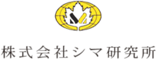 シマ研究所のロゴ