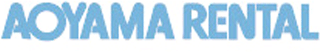 青山レンタルのロゴ