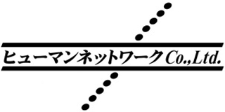 有限会社ヒューマンネットワークのロゴ