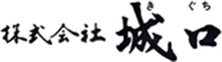 城口のロゴ