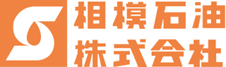 相模石油のロゴ