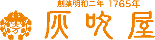 ハイフキヤのロゴ