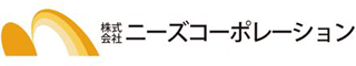 ニーズコーポレーションのロゴ
