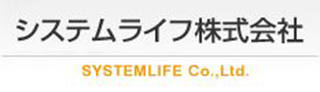 システムライフ（ソフト開発・大阪府）のロゴ