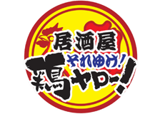 鶏ヤローのロゴ