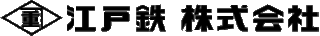 江戸鉄輸送のロゴ
