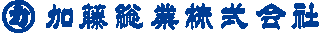 加藤総業のロゴ