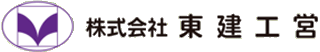 東建工営のロゴ