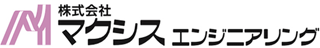 マクシスエンジニアリングのロゴ