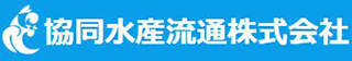 協同水産流通のロゴ