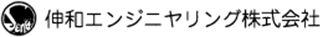 伸和エンジニヤリングのロゴ