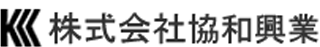 協和興業（建材）のロゴ