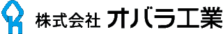 オバラ工業のロゴ