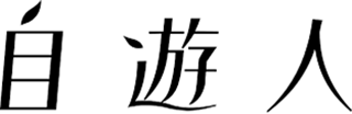 自遊人のロゴ
