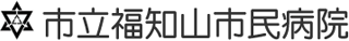 市立福知山市民病院のロゴ