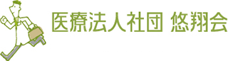 医療法人社団悠翔会のロゴ