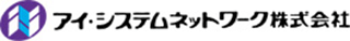 アイ・システムネットワークのロゴ