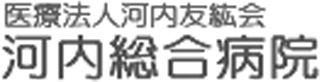 医療法人河内友紘会のロゴ