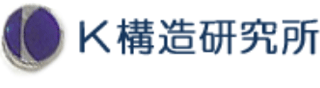 K構造研究所（建築・広島県）のロゴ