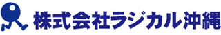 ラジカル沖縄のロゴ