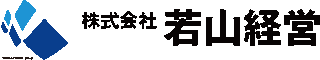 若山経営のロゴ